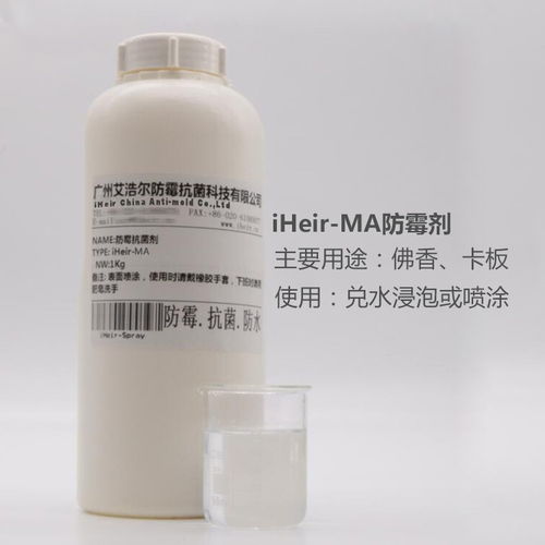木棧板防霉劑 經(jīng)濟(jì)高效的卡板與地臺板保護(hù)方案